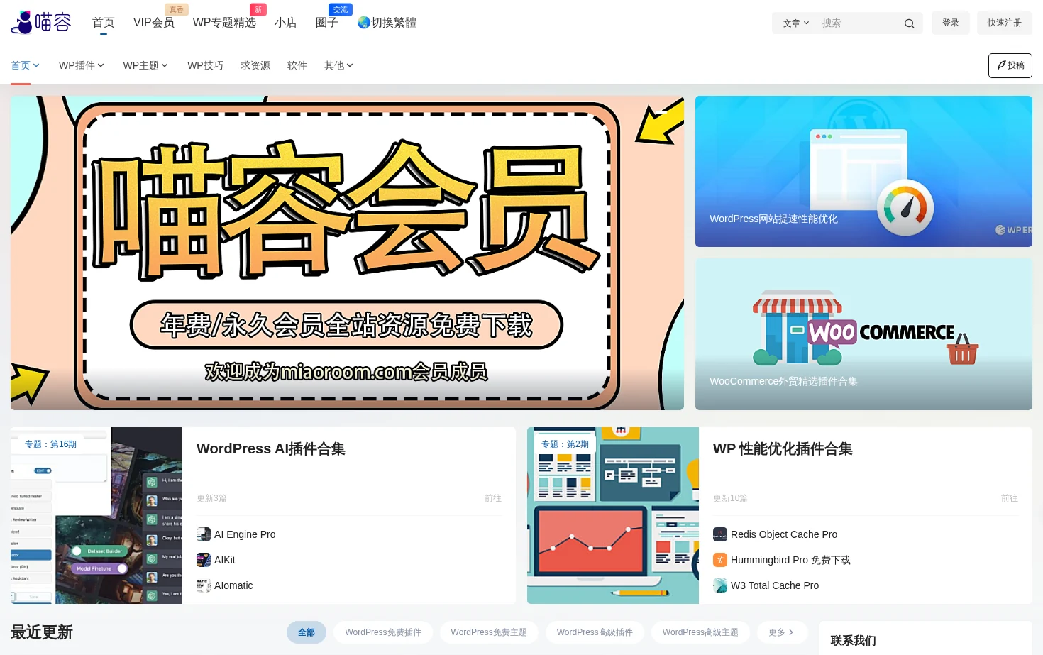 喵容网 页面快照